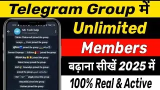 Telegram group me member kaise badhaye | how to increase members on telegram group 2025