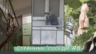 Неадекватные соседи подборка #8 | Странности подъезда