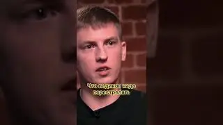 Щербаков про Гомофобов у Дудя. Интервью вДудь 