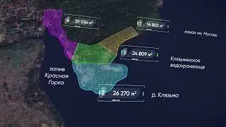 Продажа земельного участка 9,5 га у Клязьминского водохранилища и залива Красная Горка.