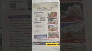 Char Dham Yatra Registration Open | Yamunotri | Gangotri | Kedarnath | Badrinath | How to register