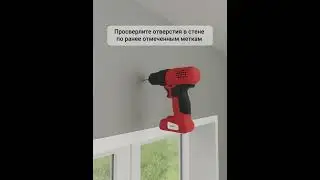 Как установить карниз для штор
