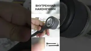 Комплект рулевых тяг 2101-2107 Hofer #ваз #лада #hofer #авто #auto #ремонт #тяги #обзор #2101