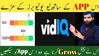 How To Rank YouTube Video || vidiq