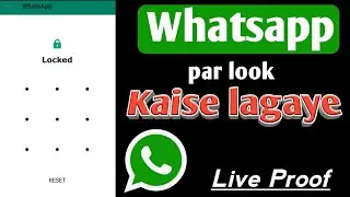 Whatsapp me look kaise lagaye !! Whatsapp par look kaise lagaye