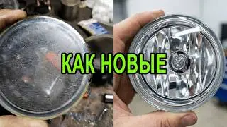 Восстанавливаю противотуманки, стекло и оиражатели