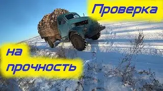 GAZ 63 was torn off the mountain