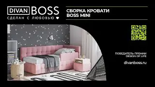 Сборка Кровать Boss mini
