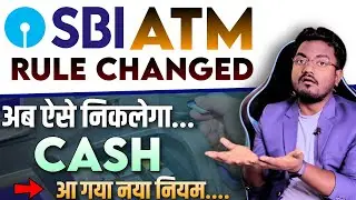 SBI's New Rule For ATM Cash Withdrawal, अब OTP नही तो Cash नही