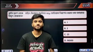 RU 23-24 Chemistry QB সলভ । শান্ত ভাইয়া । Battles Of Biology