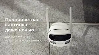 Умная камера наружного видеонаблюдения Botslab Outdoor Dual-lens Camera (W302)