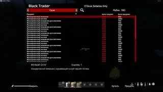 Чёрный рынок RAKETA MOD DayZ
