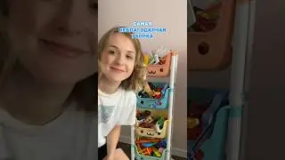 Сколько порядок в детской хранится у вас? #уборка #детская #детскиеигрушки #хранениевещей #порядок
