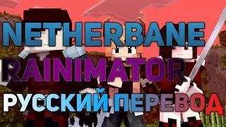 Rainimator - 