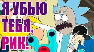 Рек и Мортер ( Пародия на Рика и Морти)/Ric and Morter (Rick and Morty Parody)[Озвучка, Дубляж, RUS]