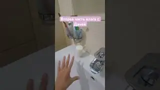 Вторая часть влога про Даню #kvoksy #влог