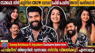 Anoop Krishnan & Jayashree Exclusive Interview | Police Arrested Crew Member? | Milestone Makers