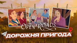 Open Roads | Огляд дорожньої пригоди