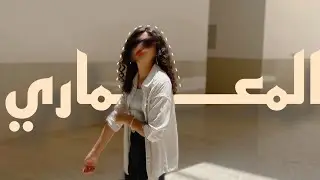 اخر امتحان بالمرحلة الاولى+استفتاء مع الطلاب الأجوبة صدمتني🫠 | رحلة مع المعماري vlog 20