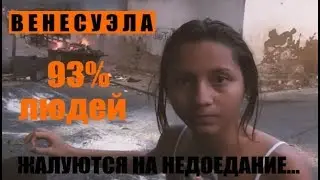"Взяли мальчика, в одном самбреро.." Россия спасет всех мадуров