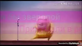 ржууу *читай опис*