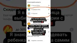 Кешбэк с умом. Выдаю карты.