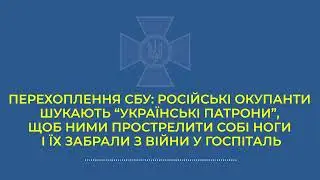 Російські військові шукають «українські патрони», щоб прострелити собі ноги і потрапити в госпіталь