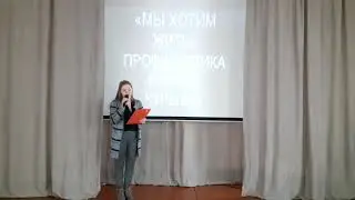 БЕСЕДА "МЫ ХОТИМ ЖИТЬ!"