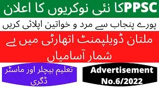 Latest Punjab Public Service Commission PPSC Multan Development Authority jobs |Advertisement No6/22