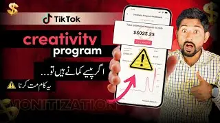 🔥Earn Money: Tiktok Monetisation in Pakistan | Avoid These 10 TikTok Monetization Mistake |