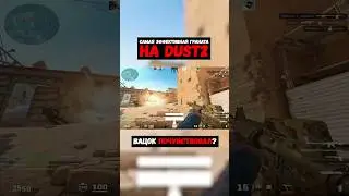 Самая эффективная граната на DUST2! #cs2 #кс2 #раскидка #фишкиксго #вацок