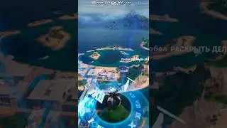 Новый 4 сезон 4 глава фортнайт.Новая красивая локация 