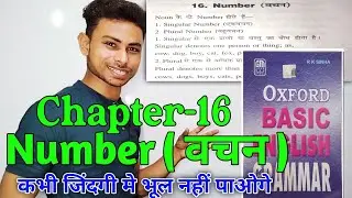 Chapter-16 | Oxford Basic English Grammar Chapter 16 Number ( वचन ) by Abhishek Sir