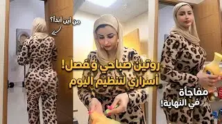 Daily Routine | The Whole Truth Behind the Change Everyone Noticed 😱