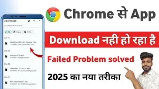 chrome se download nahi ho raha hai | how to fix download problem in chrome