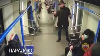 Певец в метро брызнул перцовым баллончиком в лицо пассажиру