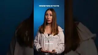 Первая часть в профиле🔥 