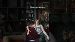 Энергия в искусстве #искусство
