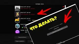 ЧТО ДЕЛАТЬ ЕСЛИ Я НЕ МОГУ ЗАЙТИ НА ХАЙПИКСЕЛЬ?