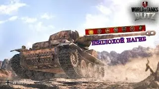 НЕПЛОХОЙ НАГИБ НА VK 36.01 (H) - Реплеи WoT Blitz #2
