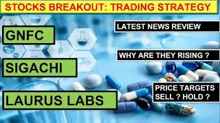 GNFC SHARE LATEST NEWS | SIGACHI SHARE NEWS TODAY | LAURUS LABS LATEST NEWS TODAY | GNFC STOCK BUY