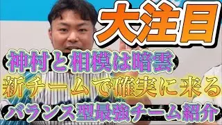 【神村と東海大相模は勝てない】夏の甲子園に出場した"大注目の新チーム"と落ちるチームを展開予想