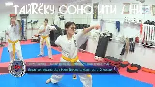 ТАЙКЁКУ СОНО ИТИ / НИ Кёкусинкай Карате. ЦСП «Тэнгу Про» Самооборона и Подготовка бойца. Мурманск
