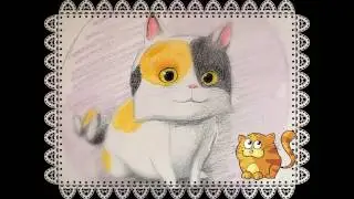 Как нарисовать кота. ДОМ.