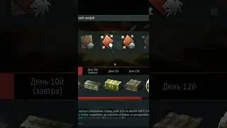 Та Самая Щедрость От Разрабов в War Thunder #shorts  #warthunder #вартандер #игра #танки