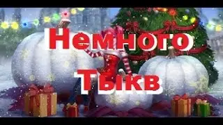 Ивент "Морозная жатва" lineage 2 Airin RuOff