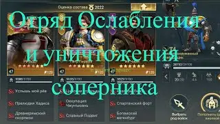 Отряд Ричарда. Era of Conquest
