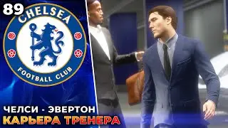 FIFA 23 Карьера за  Челси - Эвертон  #89