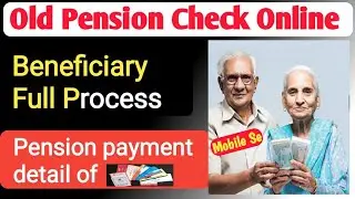 Old Age Pension Status Kaise Check Kare | nsap pension status | old pension check status 2022 |