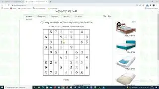 Как играть в Судоку: 3 принципа
